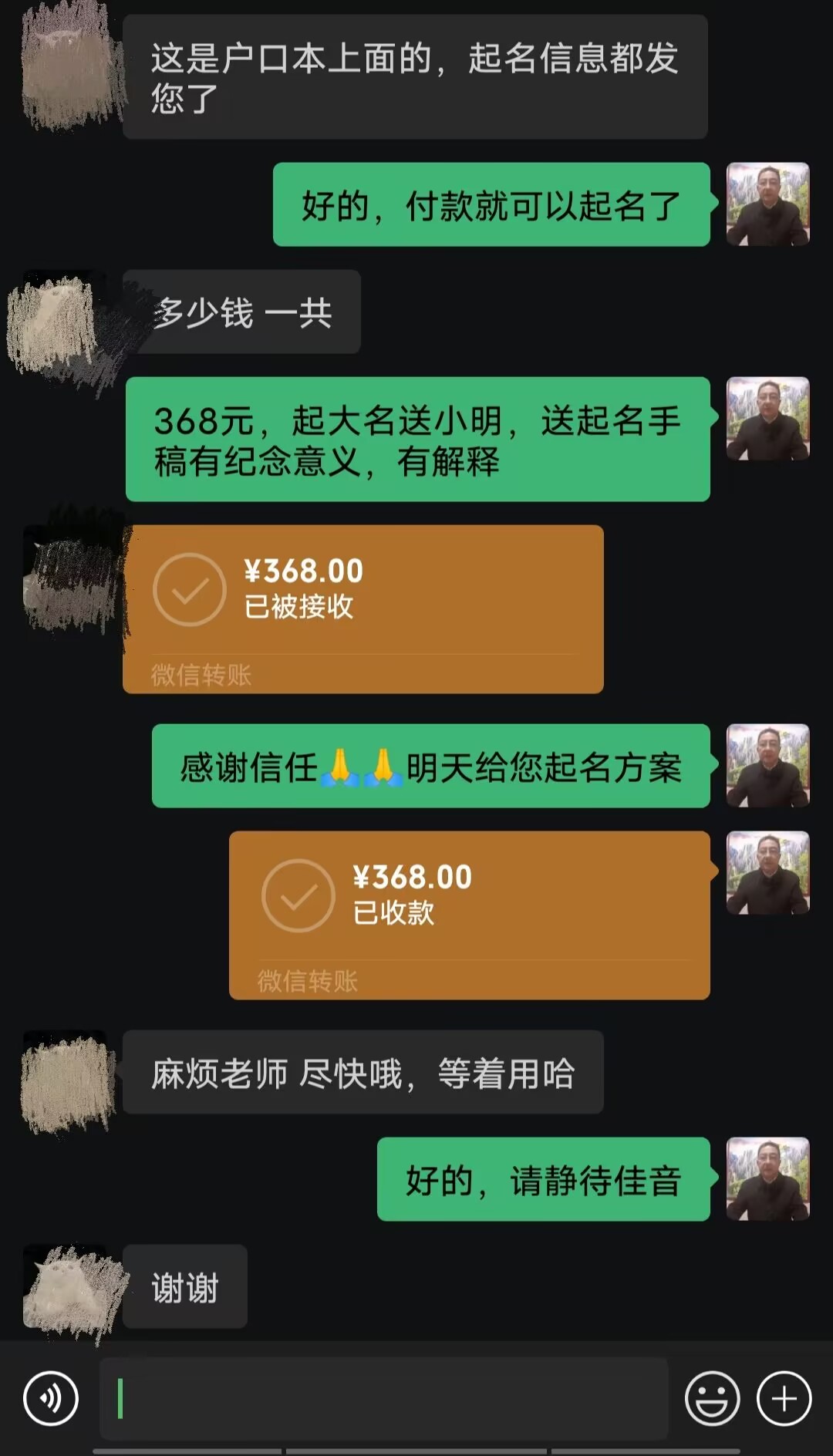 阿鲁科尔起名案例，感谢支持