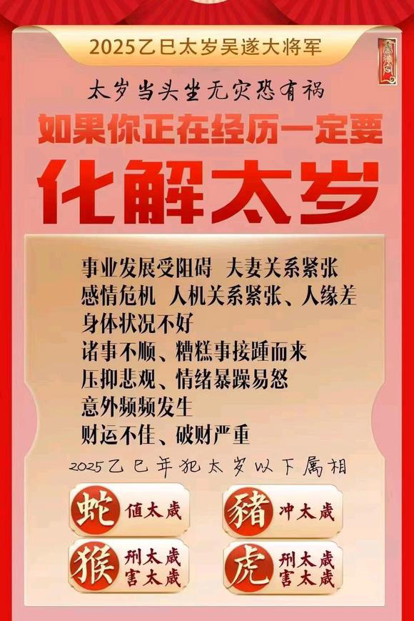  阿鲁科尔怎么化太岁-化太岁找田大师- 一对一人工解答